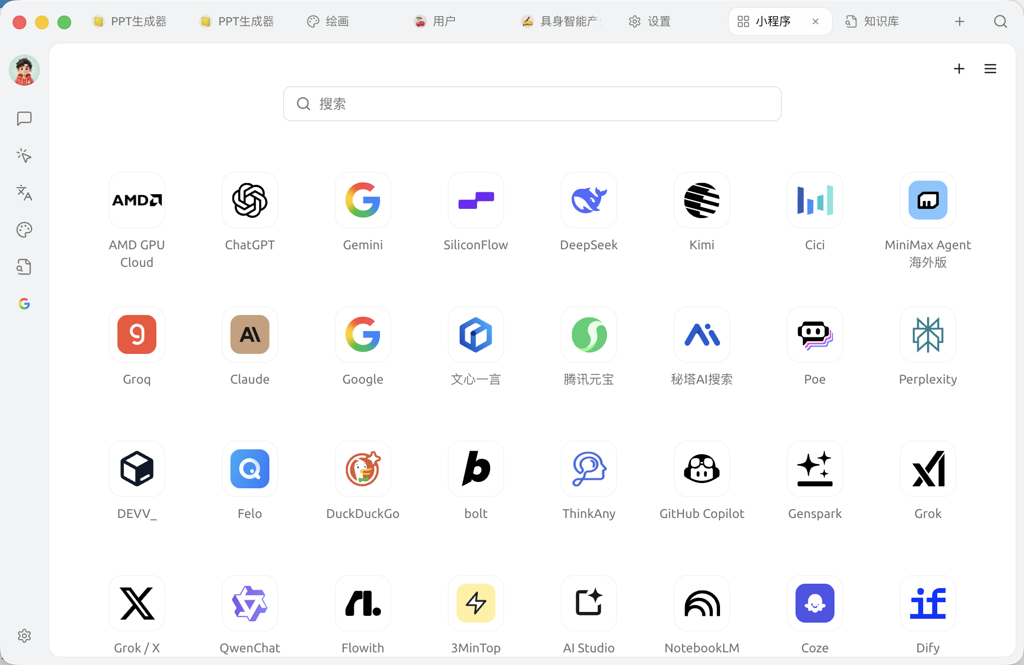 小程序网格