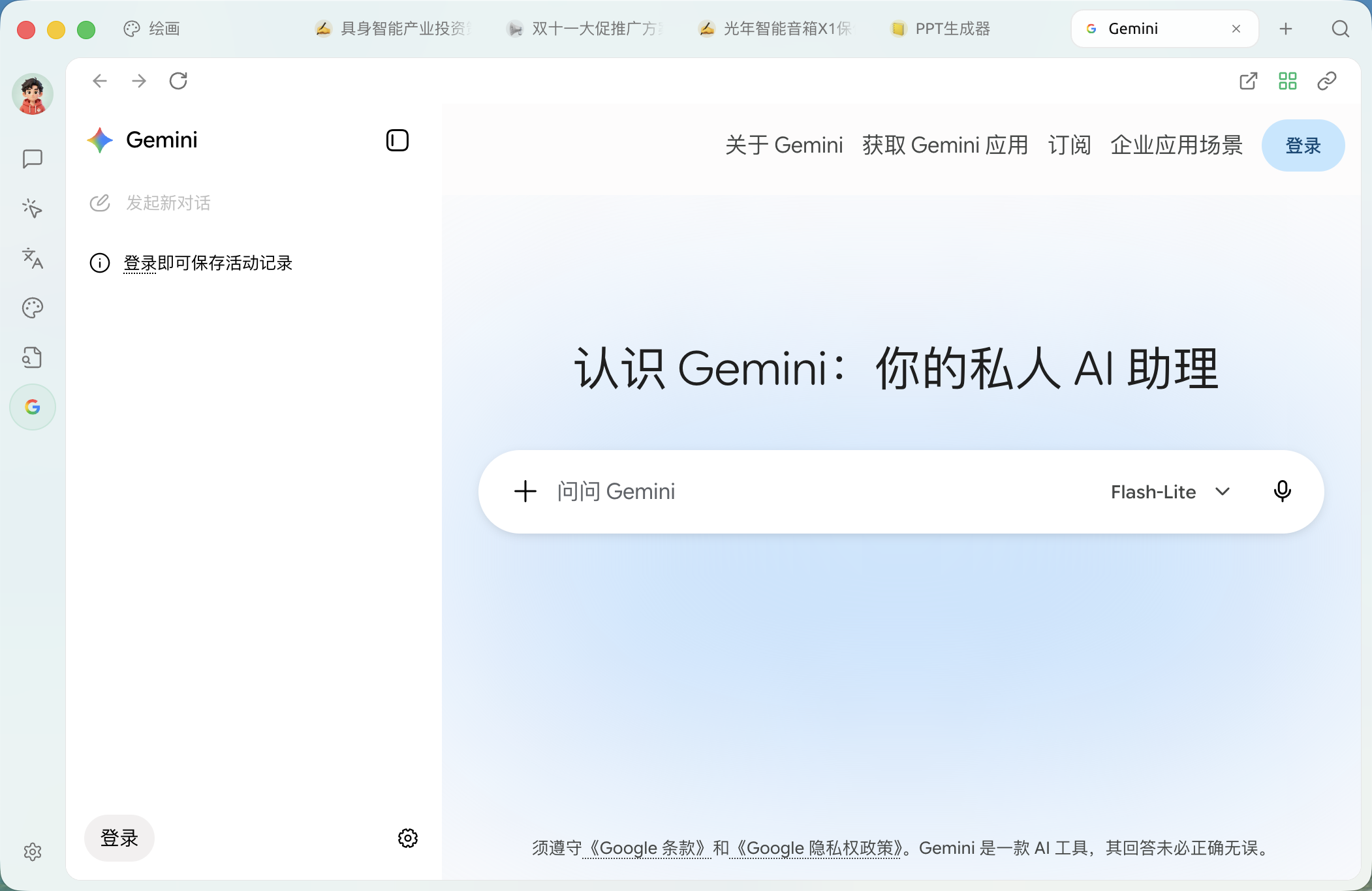 小程序工具栏
