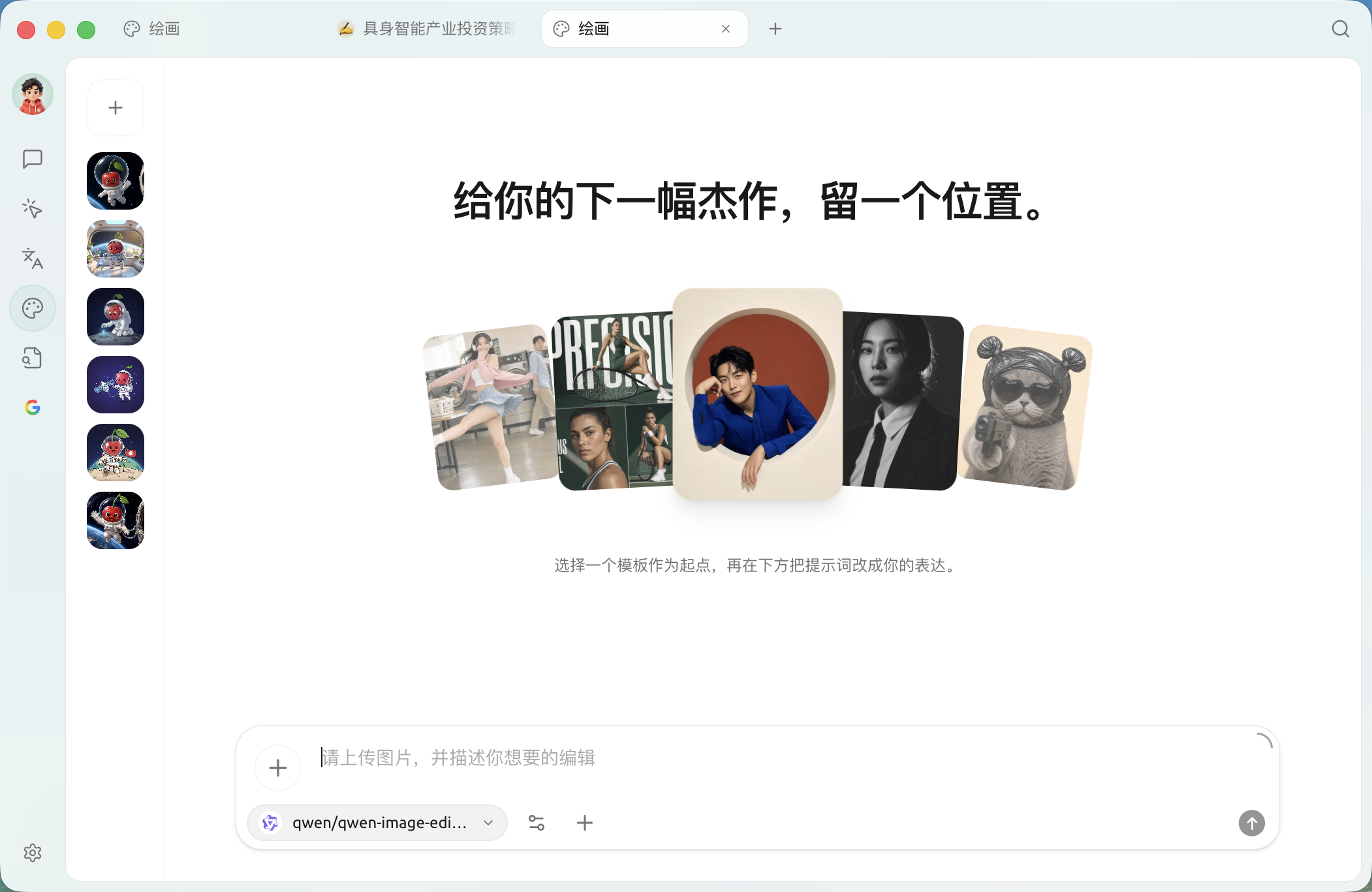 绘画页面
