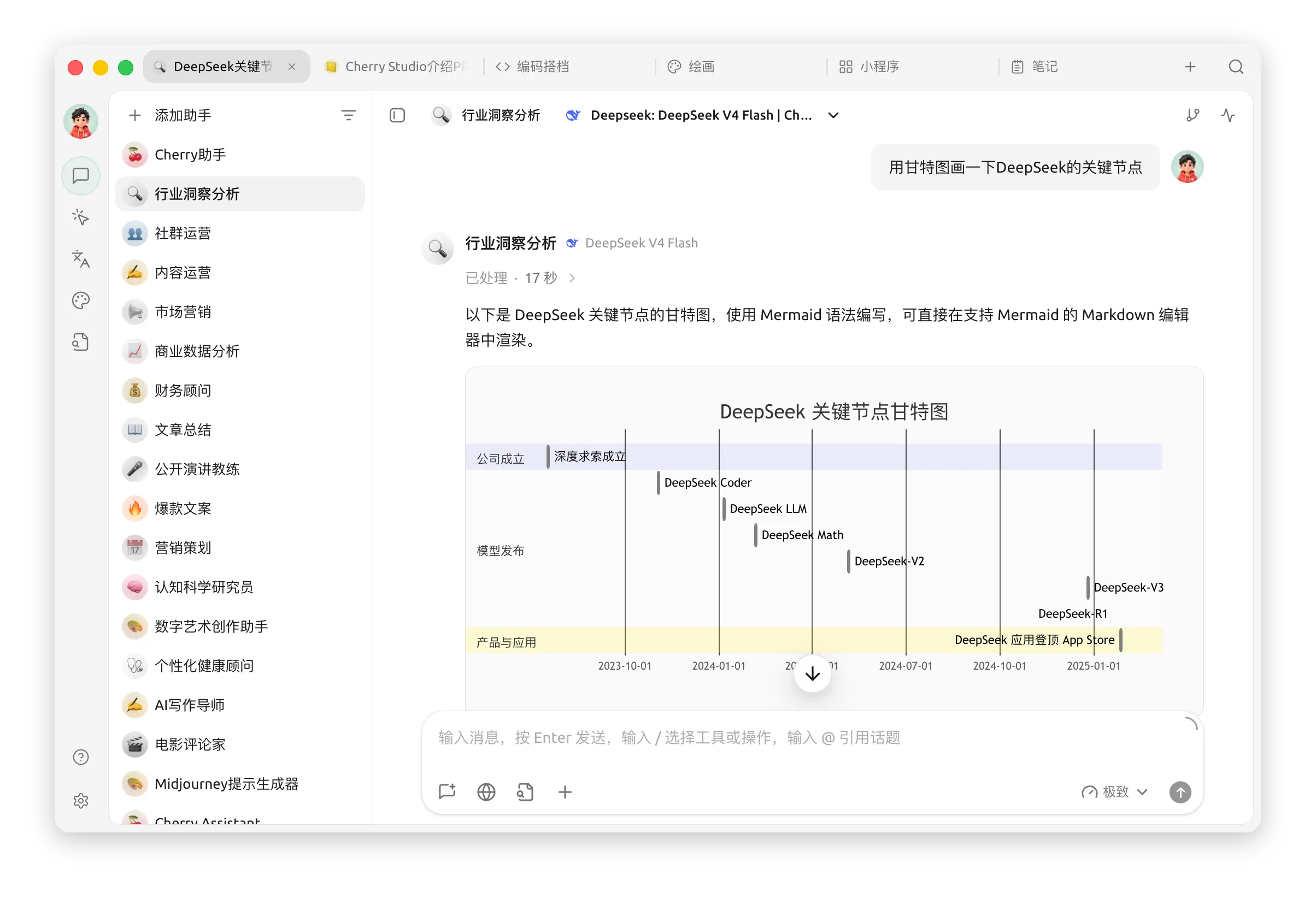 Cherry Studio 模型聚合界面