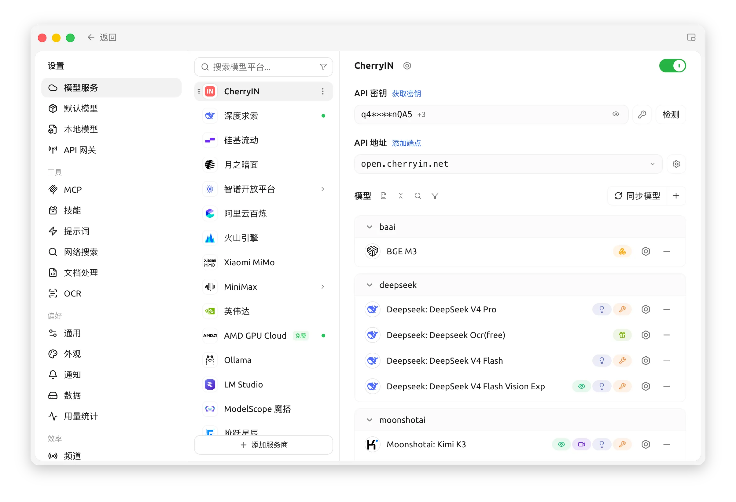 模型聚合网关